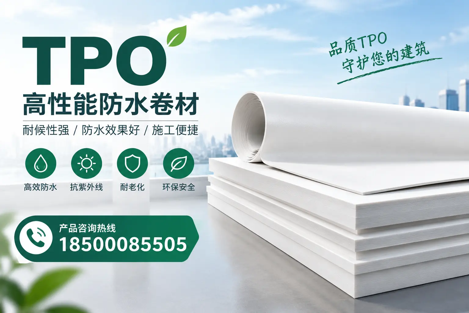 选择tpo材料时的注意事项,避免乌鲁木齐企业常见误区